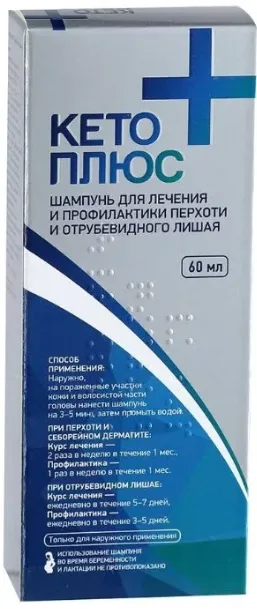 Кето плюс, шампунь лекарственный, 60 мл, 1 шт.