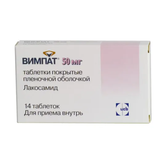 Вимпат, 50 мг, таблетки, покрытые пленочной оболочкой, 14 шт.