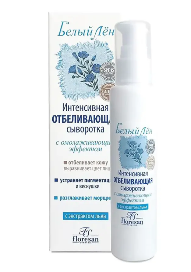 Floresan Белый лен Отбеливающая сыворотка, арт Ф26, SPF15, сыворотка, омолаживающий эффект, 65 мл, 1 шт.