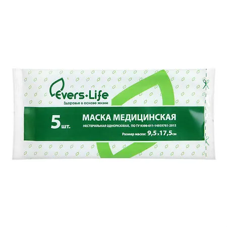 Маска медицинская 3-х слойная Evers Life, 5 шт.