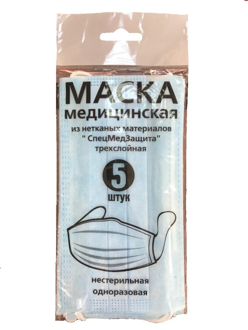 Маска медицинская одноразовая 3-х слойная, 3-слойный(ая) на резинках, 5 шт.