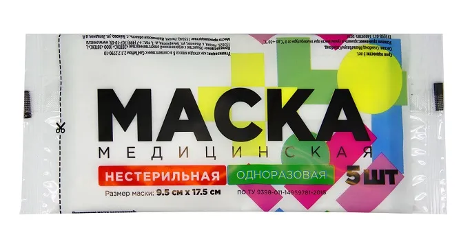 Маска медицинская UP&GO, 5 шт.