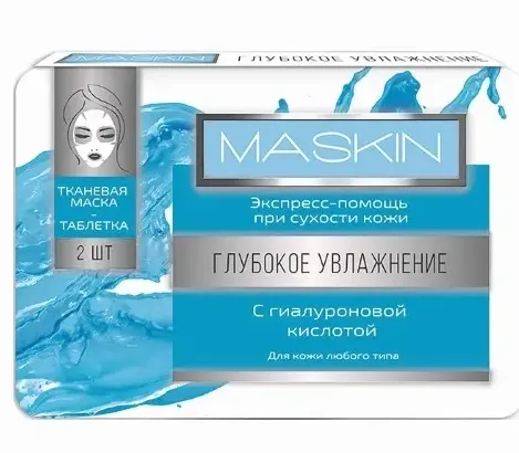 Maskin тканевая Маска-таблетка Глубокое увлажнение, маска для лица, 2 шт.