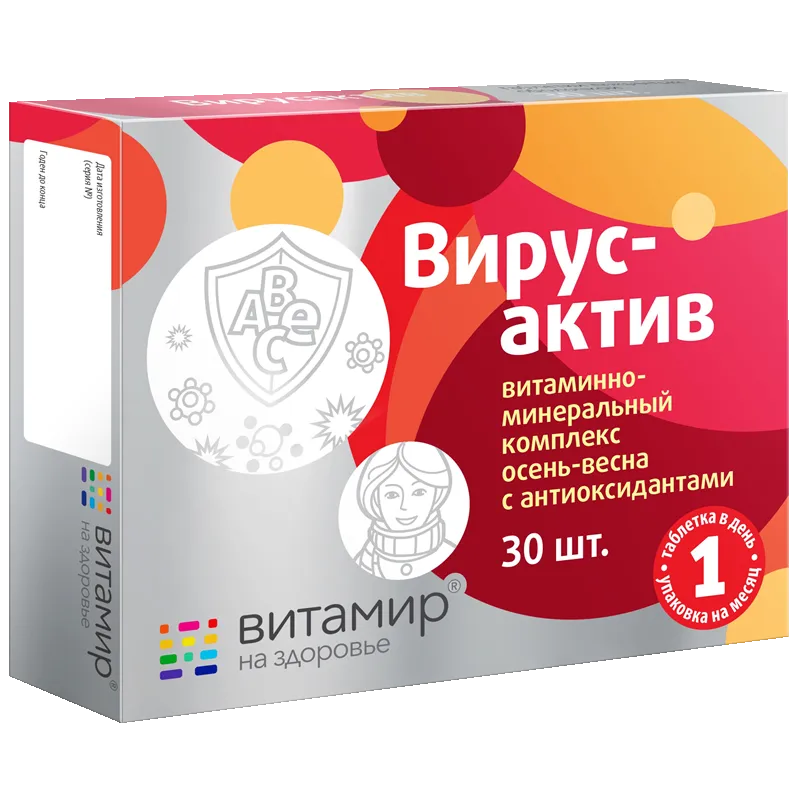 Вирус-актив осень-весна с антиоксидантами, таблетки, покрытые оболочкой, 30 шт.