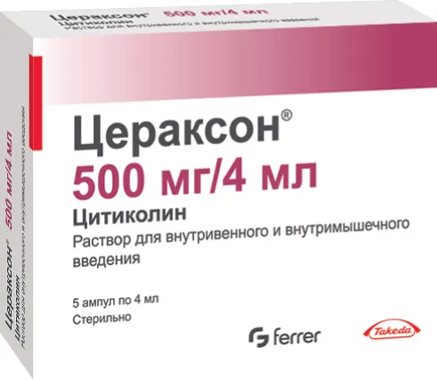 Цераксон, 500 мг/4 мл, раствор для внутривенного и внутримышечного введения, 4 мл, 5 шт.