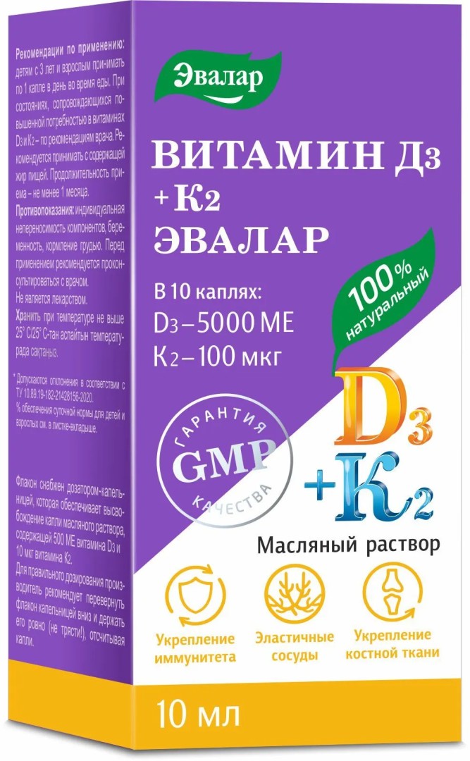 Витамин Д3 +К2 Эвалар, 500 МЕ+10 мкг, капли, 10 мл, 1 шт.