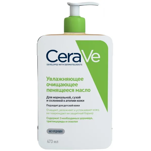 CeraVe Масло увлажняющее очищающее пенящееся, масло, для нормальной и сухой кожи, 473 мл, 1 шт.