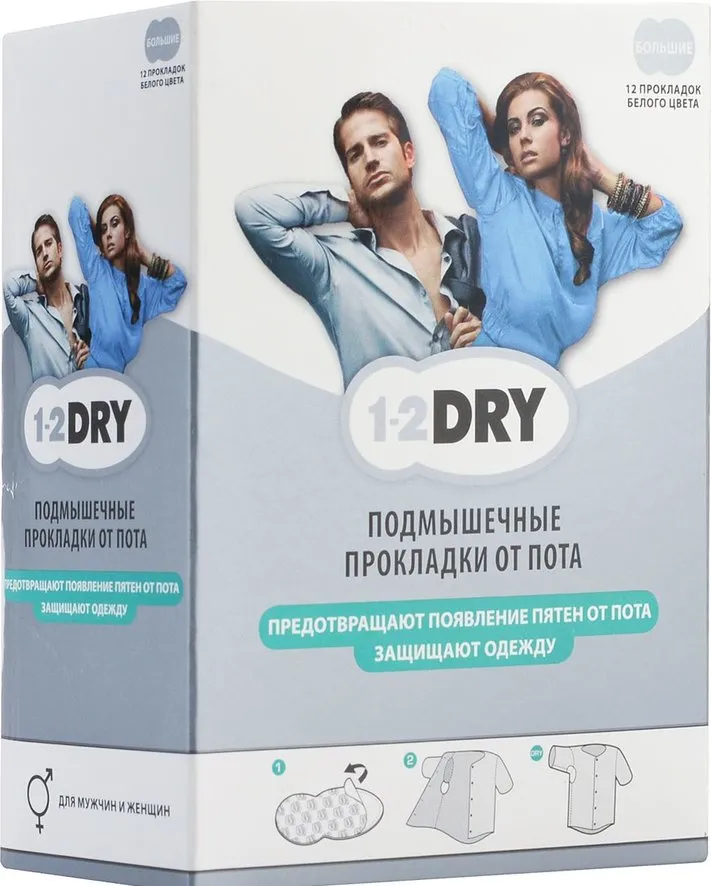 Прокладки для подмышек от пота 1-2DRY (большие), белого цвета, 12 шт.