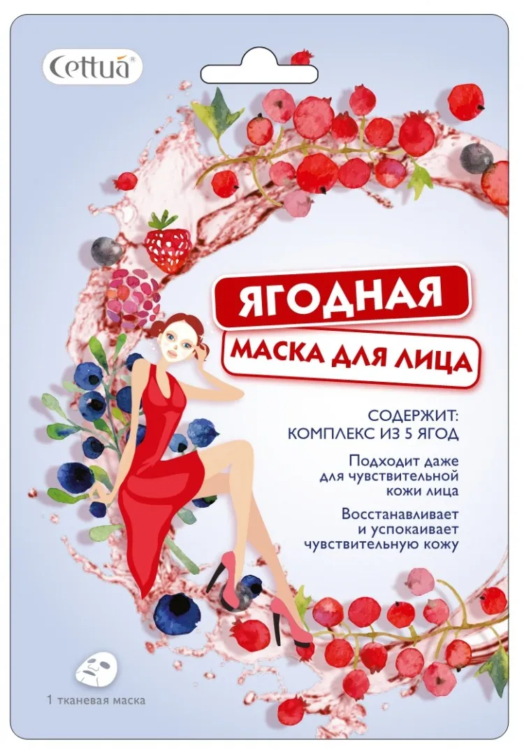 Cettua Маска для лица Ягодная, маска для лица, тканевая основа, 1 шт.