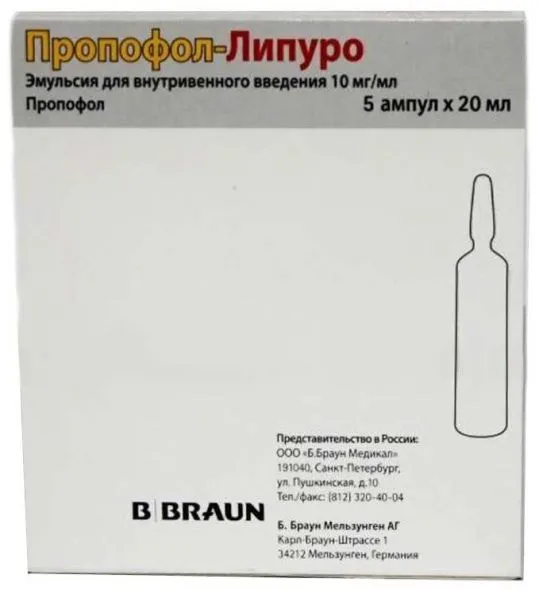 Пропофол-Липуро, 10 мг/мл, эмульсия для внутривенного введения, 20 мл, 5 шт.