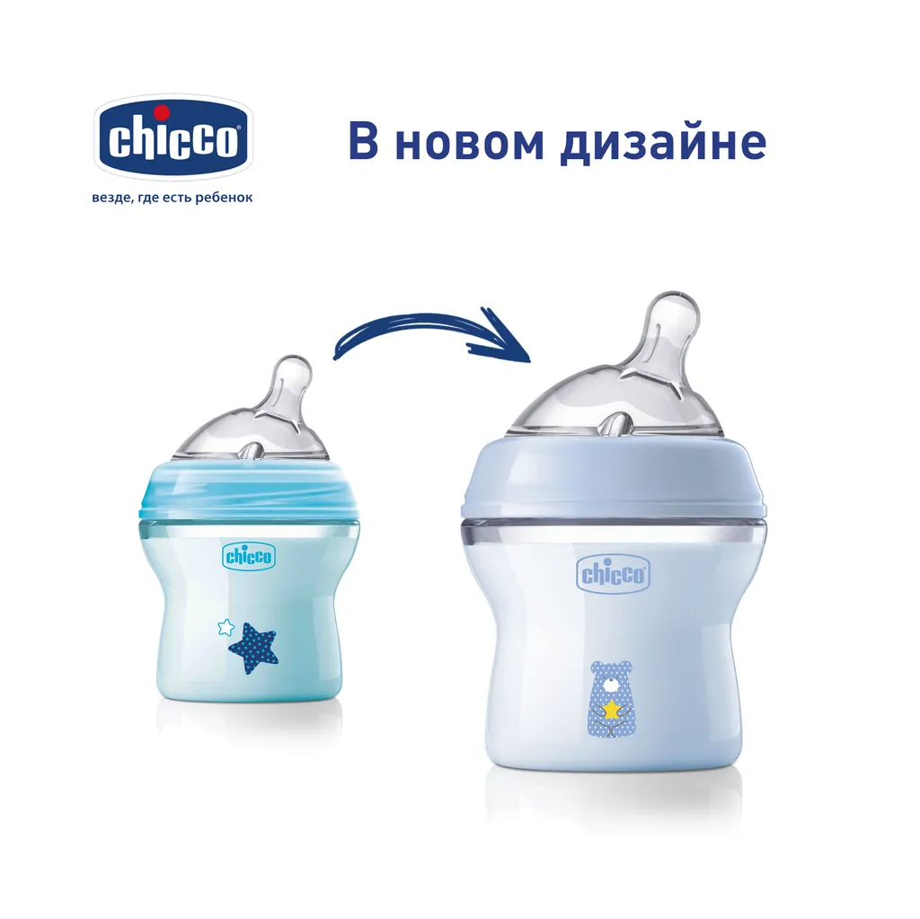 Chicco Natural Feeling Бутылочка, 0+, голубого цвета, с силиконовой соской, 150 мл, 1 шт.