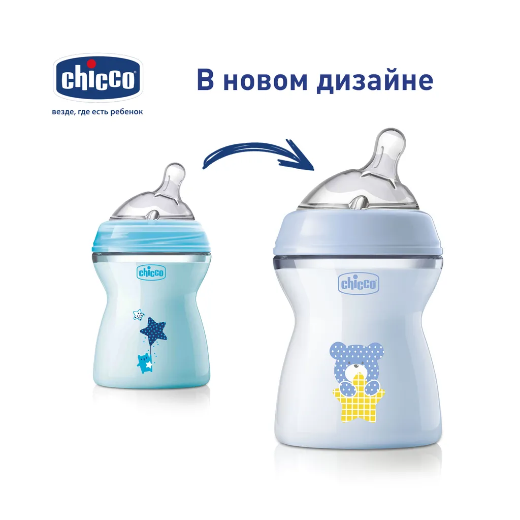 Chicco Natural Feeling Бутылочка, голубого цвета, с силиконовой соской, 250 мл, 1 шт.