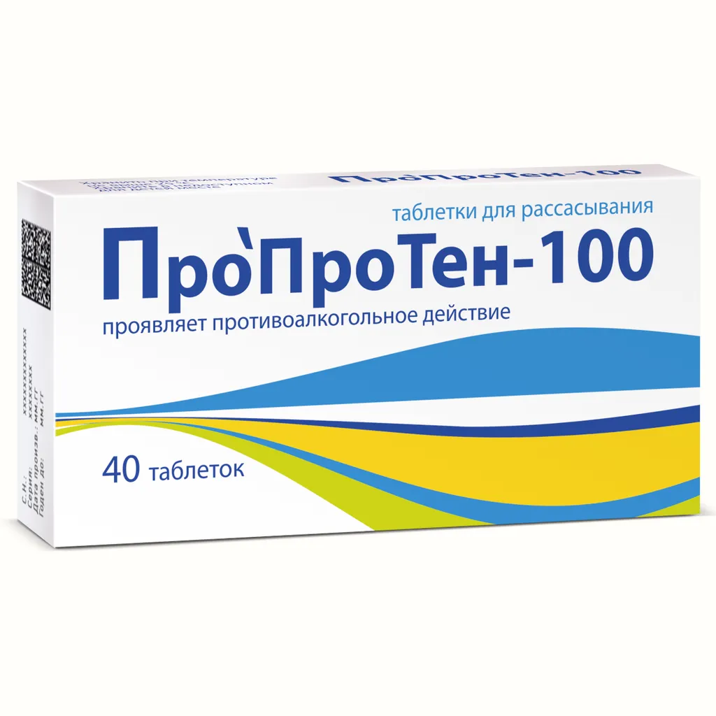 Пропротен-100, таблетки для рассасывания, 40 шт.