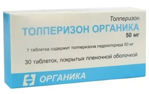 Толперизон Органика, 50 мг, таблетки, покрытые пленочной оболочкой, 30 шт.