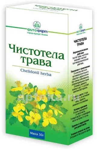 Чистотела трава, сырье растительное измельченное, 50 г, 1 шт., Фитофарм