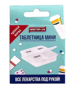 Master Uni Таблетница мини на 1 день, 1 шт.