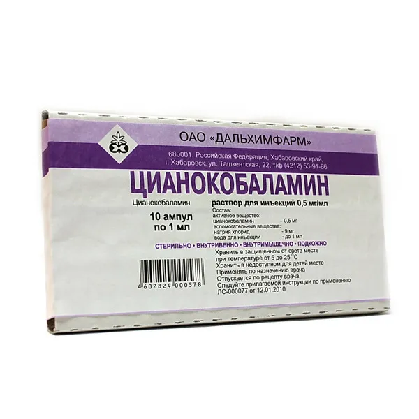 Цианокобаламин, 0.5 мг/мл, раствор для инъекций, 1 мл, 10 шт., Дальхимфарм