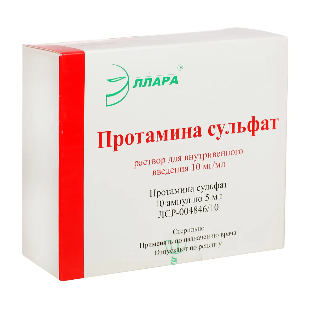 Протамина сульфат, 10 мг/мл, раствор для внутривенного введения, 5 мл, 10 шт.