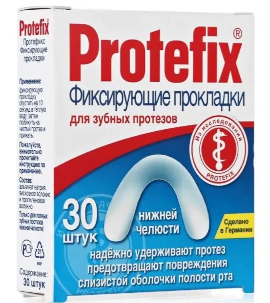 Протефикс прокладки фиксирующие, прокладки для зубных протезов, для нижней челюсти, 30 шт.