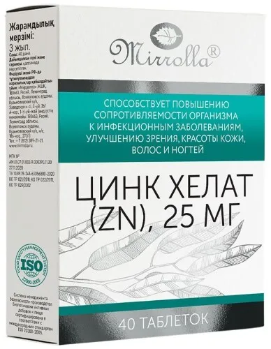 Цинк хелат Zn Mirrolla, 25 мг, таблетки, 40 шт.