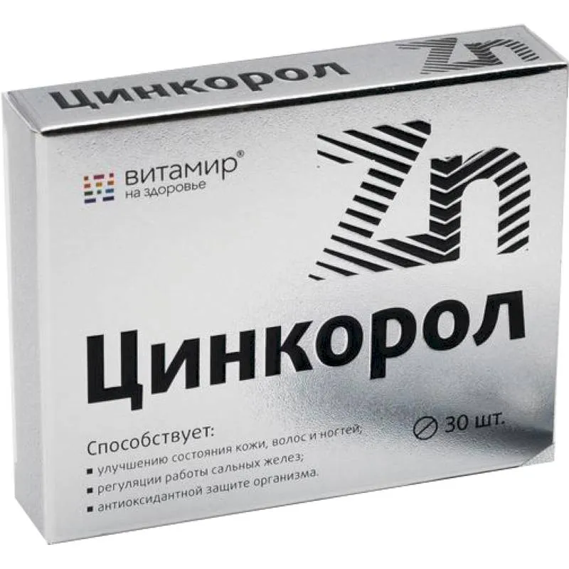 Цинкорол, таблетки, покрытые оболочкой, 30 шт.