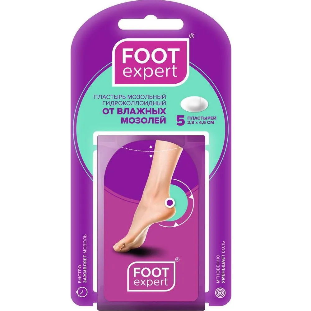 Foot Expert пластырь гидроколлоидный от влажных мозолей, 2,8х4,6см, пластырь, 5 шт.