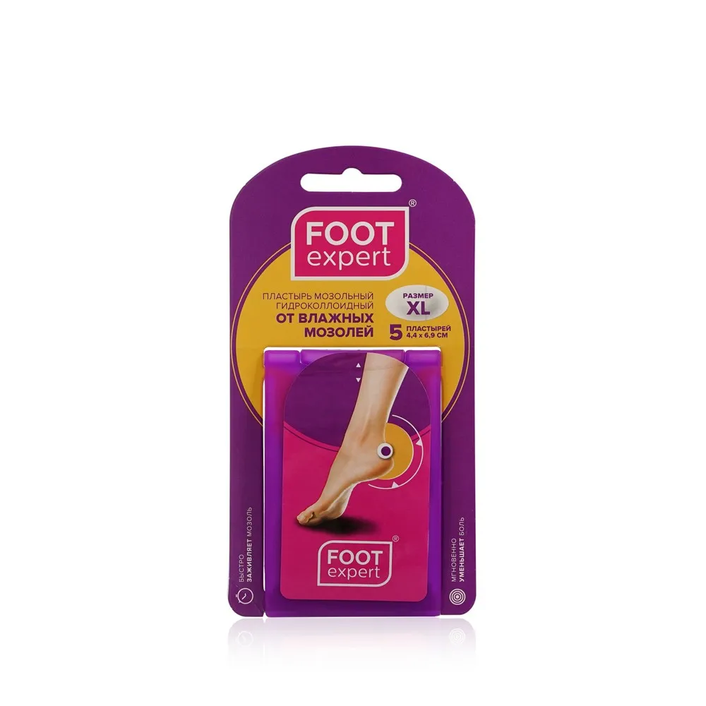 Foot Expert пластырь гидроколлоидный от влажных мозолей, 4,4х6,9см, XL, пластырь, 5 шт.