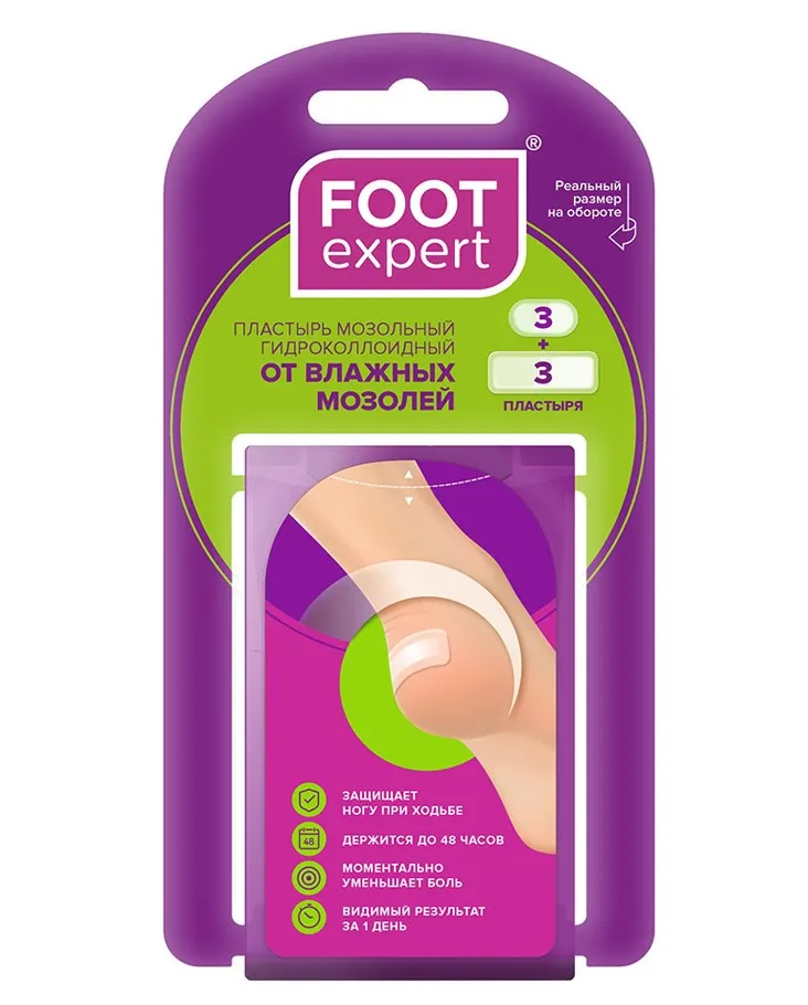 Foot Expert пластырь гидроколлоидный от влажных мозолей, 2.9х6 см и 2.2х4.1 см, пластырь, 6 шт.