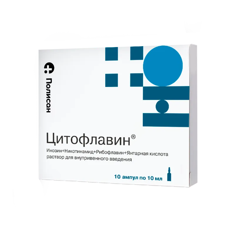 Цитофлавин, раствор для внутривенного введения, 10 мл, 10 шт.