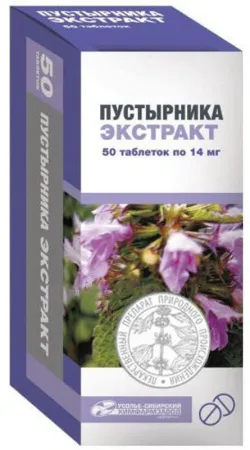 Пустырника экстракт, 14 мг, таблетки, 50 шт.