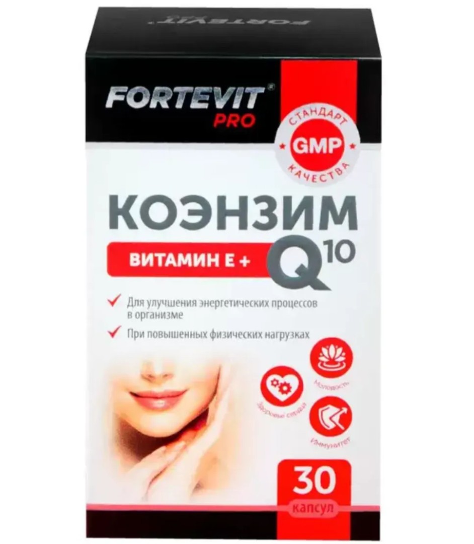 Фортевит Про Коэнзим Q10, капсулы, с витамином Е, 30 шт.