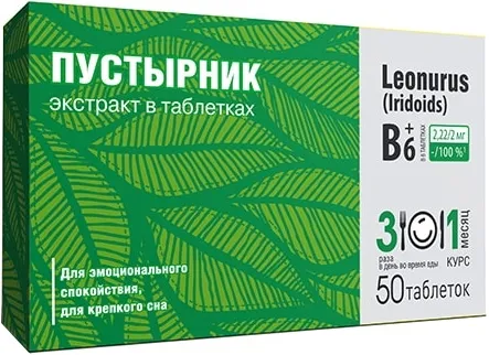 Пустырник Экстракт, 100 мг, таблетки, 50 шт.