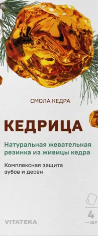 Витатека Смолка Кедрица природная жвачка, 0.8 г, таблетки, 4 шт.