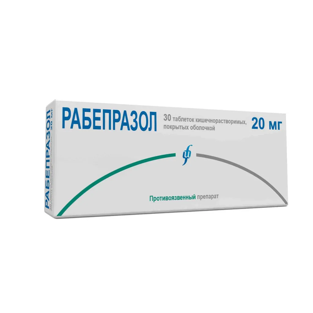 Рабепразол, 20 мг, таблетки кишечнорастворимые, покрытые оболочкой, 30 шт.