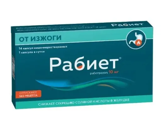 Рабиет, 10 мг, капсулы кишечнорастворимые, 14 шт.