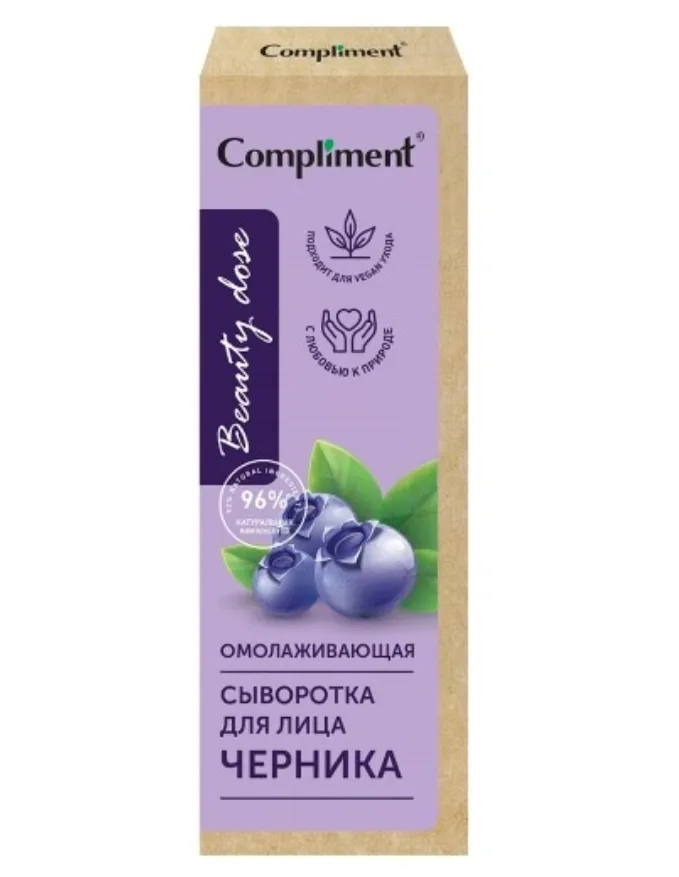 Compliment beauty dose Сыворотка для лица омолаживающая, сыворотка, черника, 50 мл, 1 шт.