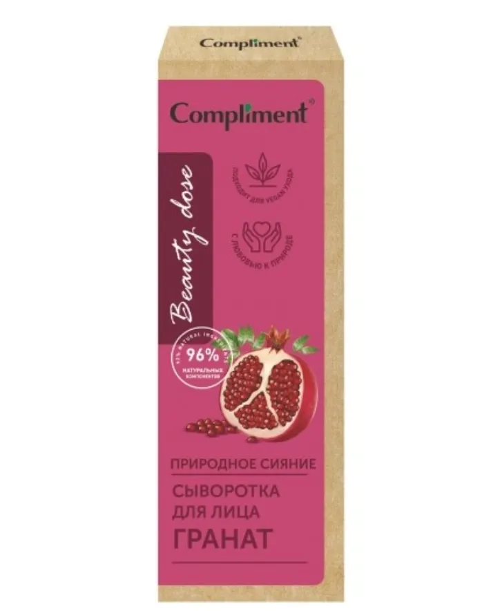 Compliment beauty dose Сыворотка для лица природное сияние, сыворотка, гранат, 50 мл, 1 шт.