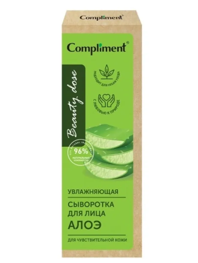 Compliment beauty dose Сыворотка для лица увлажняющая, сыворотка, алоэ вера, 50 мл, 1 шт.