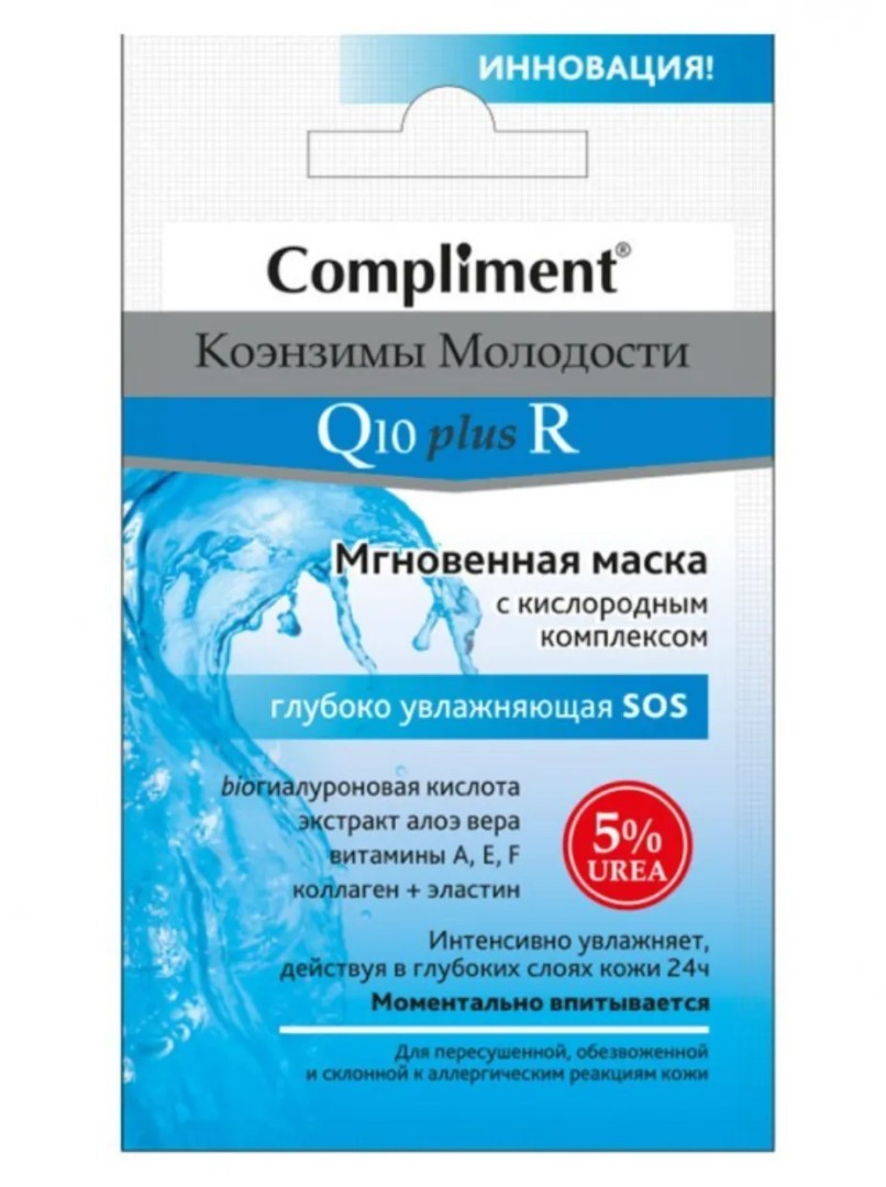 Compliment Коэнзимы Молодости Маска мгновенная, маска, с кислородным комплексом глубоко увлажняющая SOS, 7 мл, 1 шт.