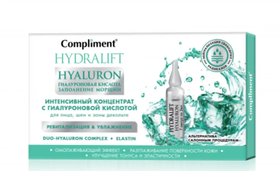 Compliment hydralift hyaluron интенсивный концентрат, концентрат, с гиалуроновой кислотой, 2 мл, 7 шт.