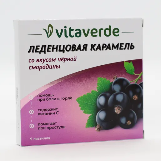 Vitaverde Леденцовая карамель с Витамином C, пастилки, черная смородина, 9 шт.