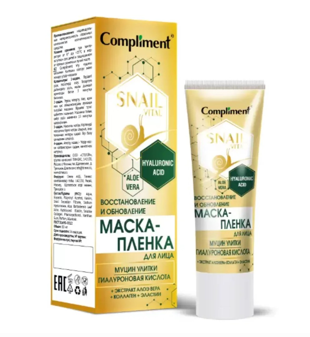 Compliment Snail Vital Маска-пленка для лица, маска для лица, восстановление и обновление, 80 мл, 1 шт.