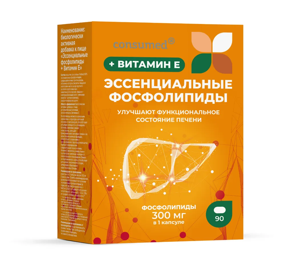 Consumed Эссенциальные фосфолипиды, 300 мг, капсулы, с витамином Е, 90 шт.