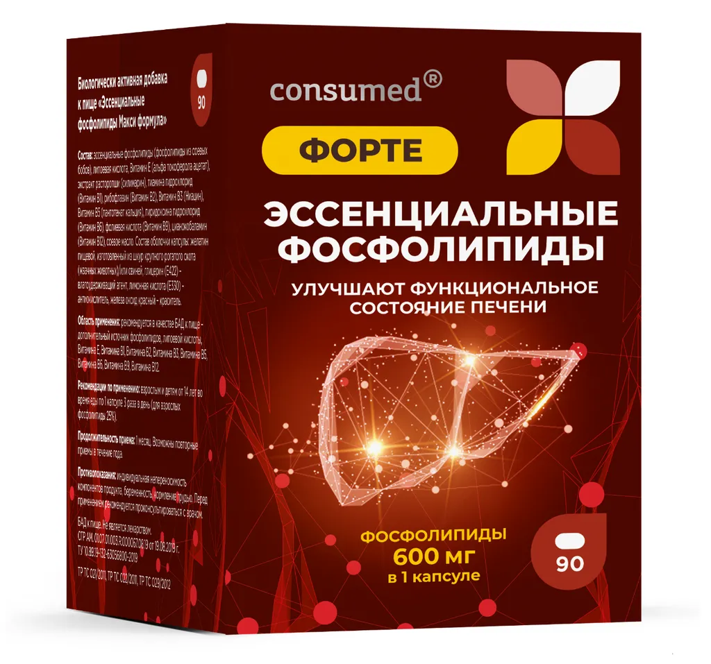 Consumed Эссенциальные фосфолипиды форте, 600 мг, капсулы, 90 шт.