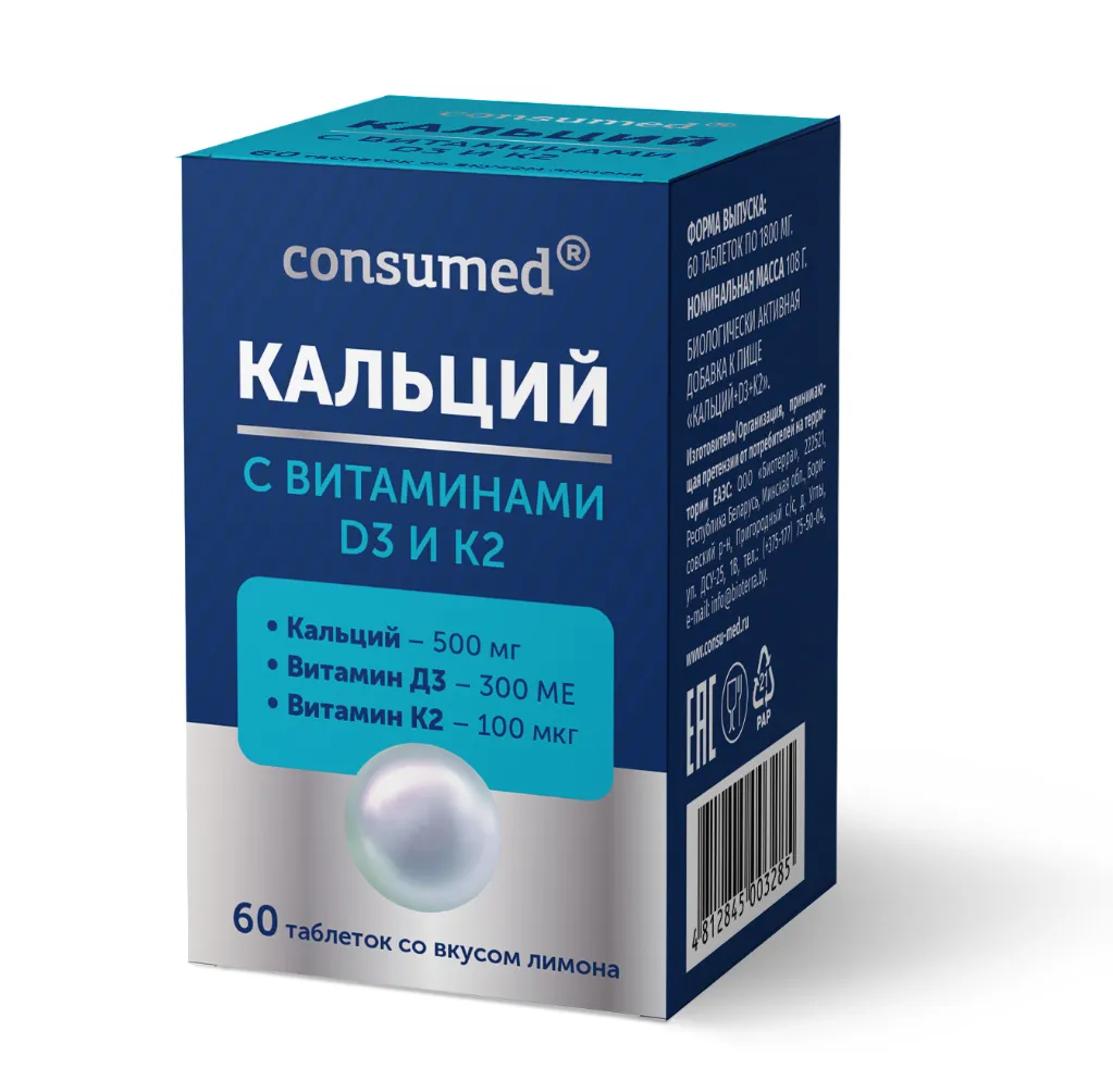 Consumed Кальций с витаминами Д3 и К2, таблетки, 60 шт.