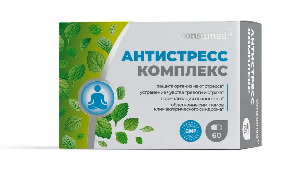 Consumed Комплекс Антистресс, для детей с 14 лет и взрослых, капсулы, 60 шт.