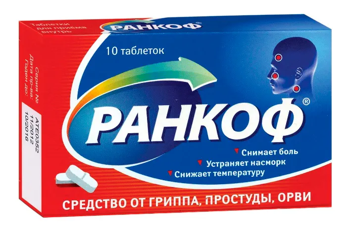 Ранкоф, таблетки, 10 шт.