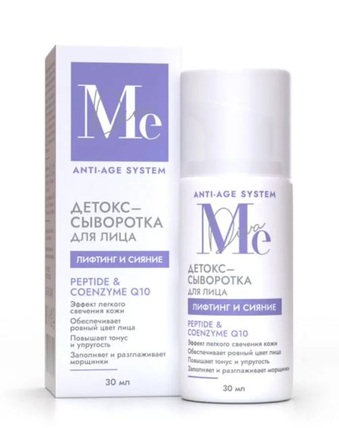 Mediva Anti-Age System Лифтинг-сыворотка для лица, сыворотка, пептид и коэнзим Q10, 30 мл, 1 шт.