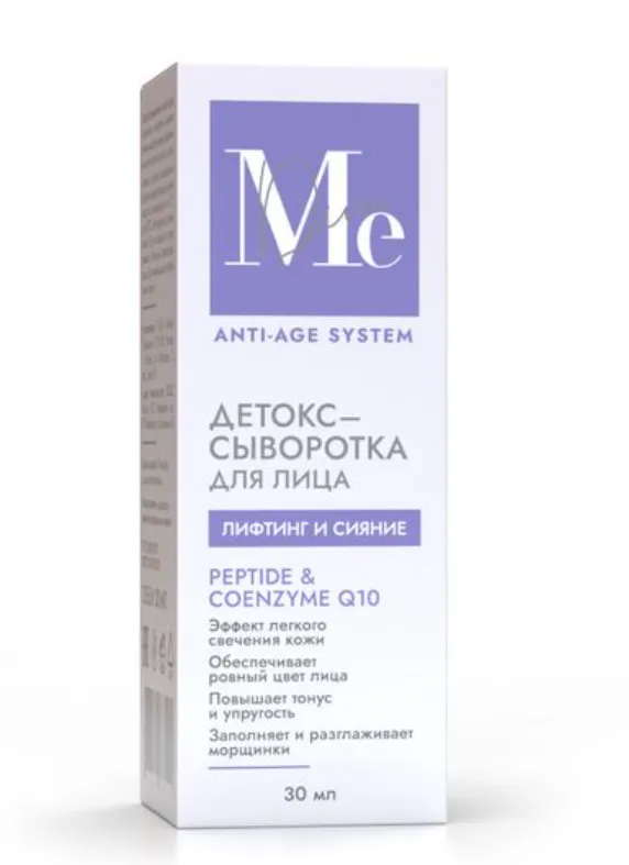 Mediva Anti-Age System Сыворотка-детокс для лица, сыворотка, пептид и коэнзим Q10, 30 мл, 1 шт.