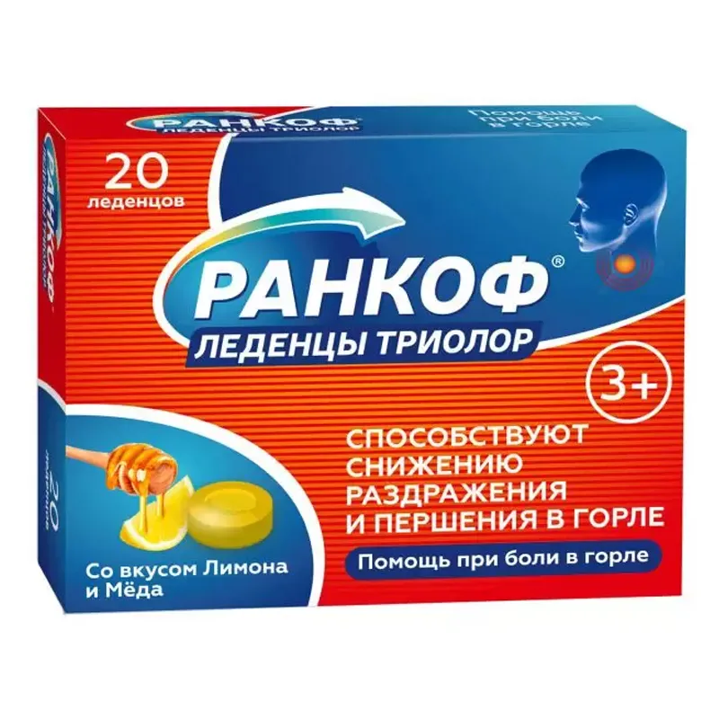 Ранкоф Триолор, леденцы, мед лимон, 20 шт.